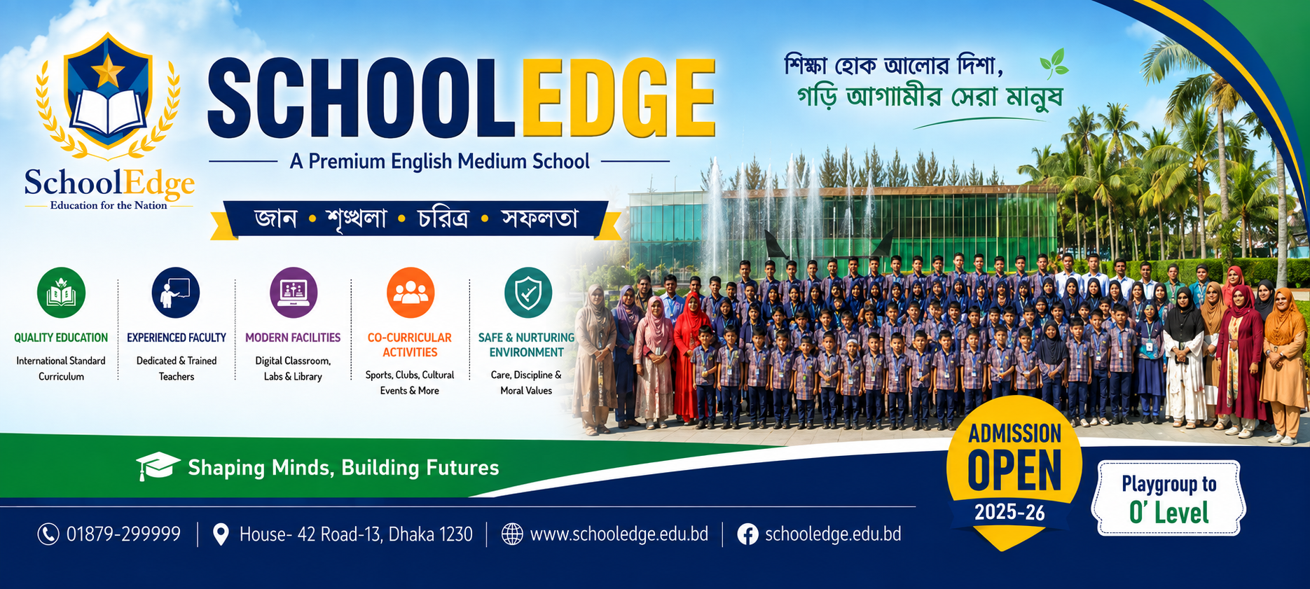Admission Going On